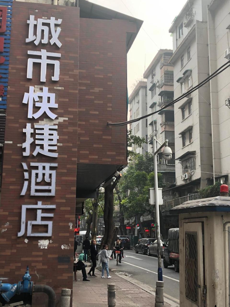 City Convenient Inn（Guangzhou Shangxiajiu Pedestrian Street Branch ） Eksteriør billede